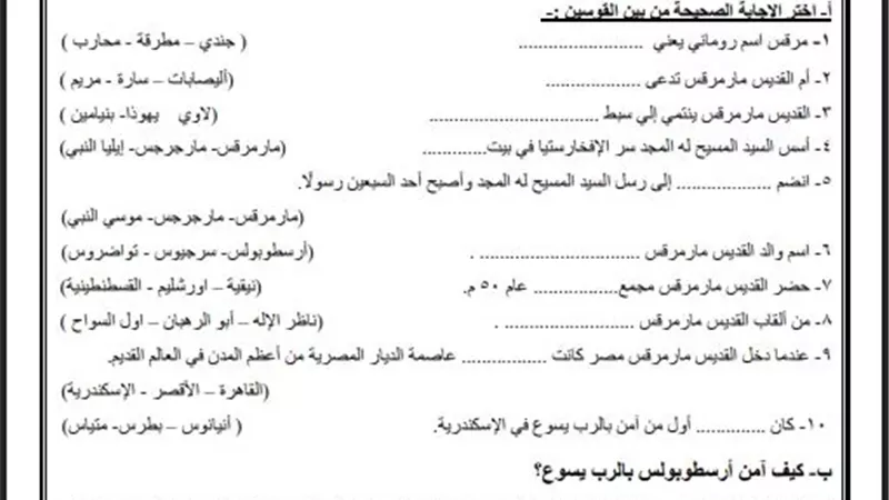 تقييم الاسبوع الاول