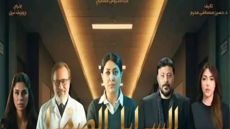 السرايا الصفرا