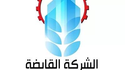 القابضة الغذائية: توريد نحو 1.8 مليون طن قصب وانتاج 180 طن سكر