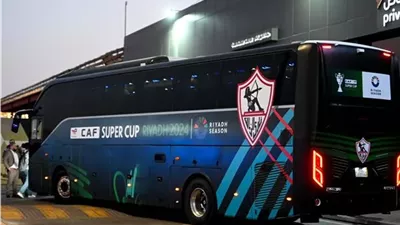 وصول حافلة الزمالك لاستاد هيئة قناة السويس لمواجهة سيراميكا بكأس مصر