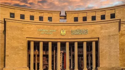 المركزي يواصل جهوده لإعداد الاستراتيجية الثانية للشمول المالي