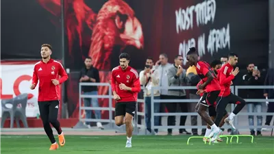 الأهلي يستأنف تدريباته استعدادًا لمباراة الجونة فى الدوري
