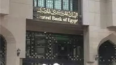 البنك المركزي يعلن مواعيد عمل القطاع المصرفي خلال شهر رمضان