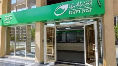 البريد المصري يعلن مواعيد العمل الجديدة خلال شهر رمضان 2026