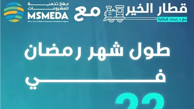مبادرة «قطار الخير» تنطلق خلال شهر رمضان بـ22 محافظة