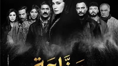 موعد عرض مسلسل 