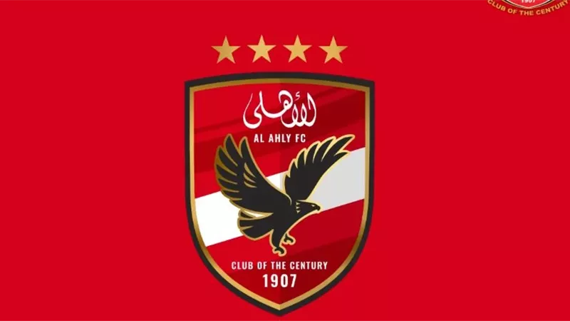 الاهلي