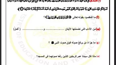 أسئلة تقييم الأسبوع الثاني في التربية الاسلامية ثانية ثانوي ترم ثاني