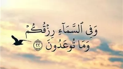علمتني المحنه.. ان الله يعين و يرزق من يسعى