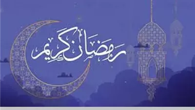 اليوم الثالث من رمضان|اللهم أعذني من مضلات الفتن