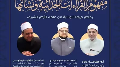 البحوث الإسلامية يفتتح الأسبوع الدعوي الـ18 في جامعةالأزهر..اليوم
