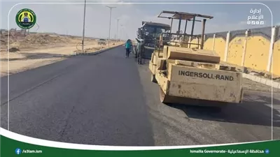 تطوير ورصف المنطقة الحرة الإستثمارية بالإسماعيلية