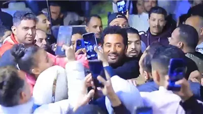 الأمن يتدخل للسيطرة على تدافع الجمهور علي عمرو سعد أثناء تصوير إفراج