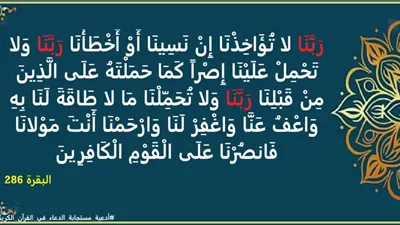 اعْفُ عَنَّا وَاغْفِرْ لَنَا وَارْحَمْنَآ: كنز للنبي ﷺ تحت العرش