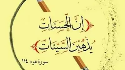 هل تتضاعف السيئات كالحسنات في شهر رمضان المبارك؟ رد من الإفتاء
