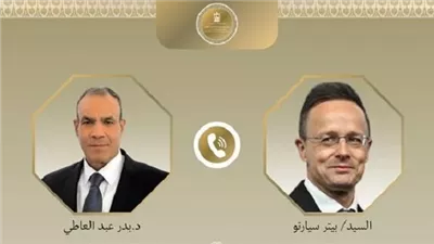 وزير الخارجية يجري اتصالًا مع نظيره المجري لتعزيز العلاقات الثنائية