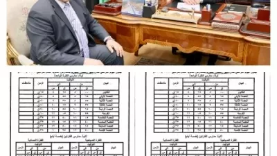 رسمياً.. مواعيد مدارس المنوفية في رمضان 2026 | التفاصيل الكاملة