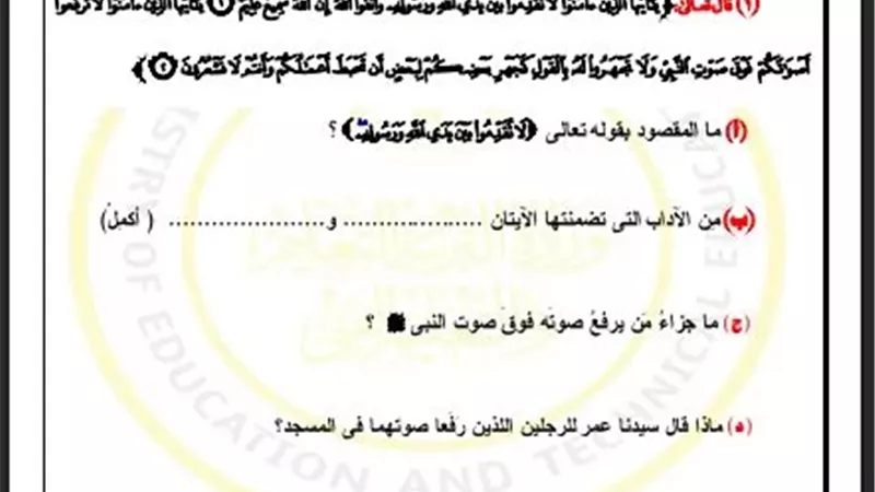 تقييم الاسبوع الثاني