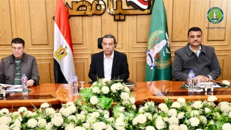 محافظ المنوفية خلال