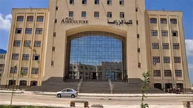كلية الزراعة بجامعة