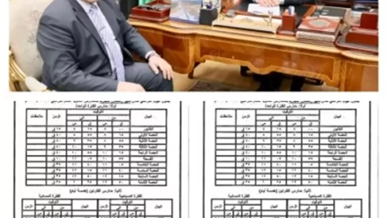 محافظ المنوفية خلال