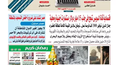 عدد المساء الصادر اليوم الأربعاء 25 فبراير 2026