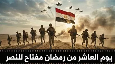 الأوقاف:معركتي العاشر من رمضان وبدر يجمعهما الصيام والنصر