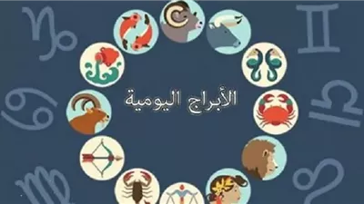 وداعاً للماضي.. 3 أبراج تفتح صفحة 