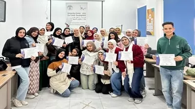 ختام فعاليات دورة مهارات التوظيف بجامعة قناة السويس