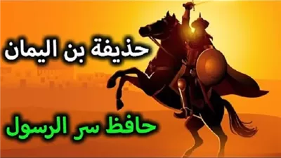 صاحب أقدم فنون المخابرات أمين السر النابه