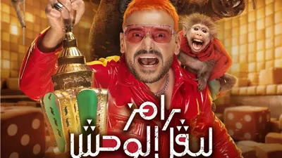 تعرف على ضحية برنامج 
