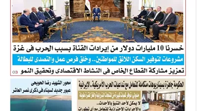 عدد المساء اليوم الثلاثاء 3 مارس 2026