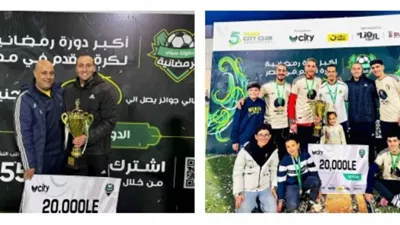 إبنهس بطل دورة سيتي كلوب الرمضانية بالمنوفية بعد فوز كاسح 5-1