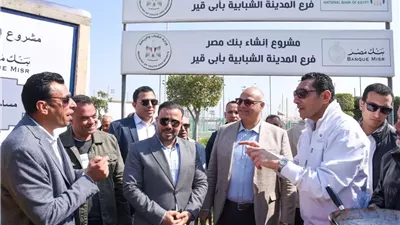 وزير الرياضة يضع حجر الأساس لمجمع البنوك بالمدينة الشبابية بأب