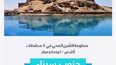 ابو هاشم : التأمين الصحى الشامل خدمة متميزة لأبناء المحافظة