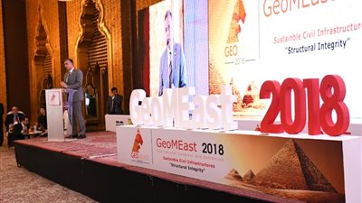 الذهبي: مؤتمر ومعرض جيوميست الدولي يناقش تحديات التنمية المستدامة 2030