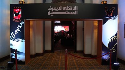 الأهلى يتسلم 