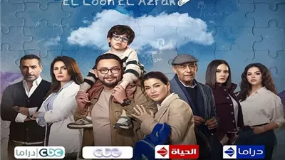 مواعيد عرض الحلقة الثانية من مسلسل 