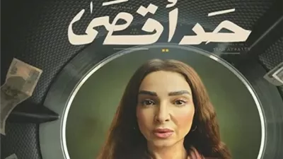 روجينا: بكيت خلال مشاهدة الحلقة الأخيرة من 