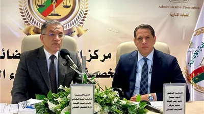 ختام دورة تدريبية حول آليات التحقيق والتصرف لأعضاء النيابة الإدارية
