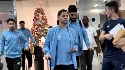 بعثة بيراميدز تغادر القاهرة إلى المغرب لمواجهة الجيش الملكي