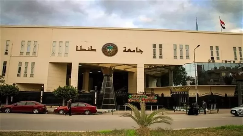 جامعة طنطا
