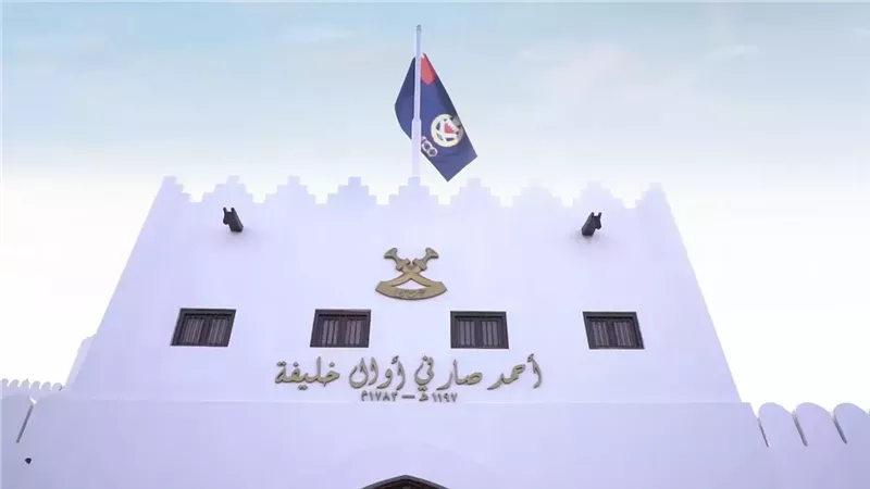 وزارة الداخلية البحرينية