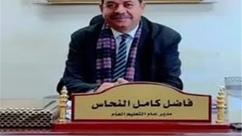 فاضل النحاس مدير