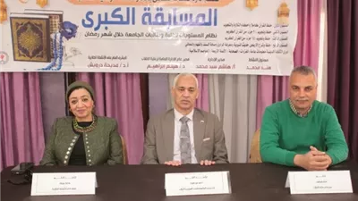 جامعة أسيوط تختتم المسابقة الكبرى في حفظ وتجويد وتلاوة القرآن