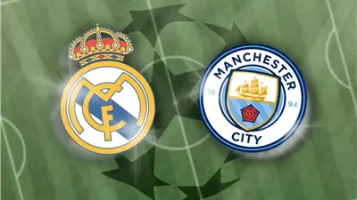موعد مباراة ريال مدريد ومانشستر سيتي اليوم في دوري أبطال أوروبا