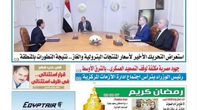 عدد المساء اليوم الخميس الموافق 12 مارس 2026