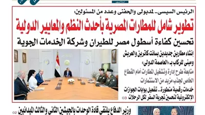عدد المساء اليوم الأربعاء الموافق 11 من مارس 2026