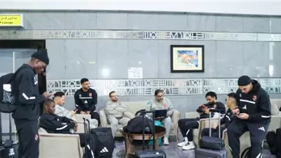 توافد لاعبي الأهلي لمطار القاهرة للسفر لمواجهة الترجي بدوري الابطال