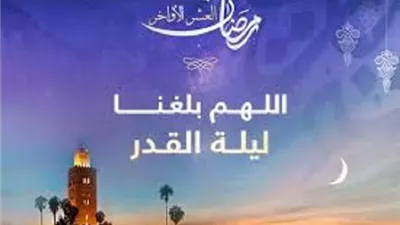 هل يمكن أن تأتي ليلة القدر في الليالي الزوجية؟